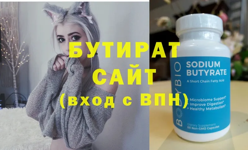 Бутират GHB  где продают наркотики  Байкальск 