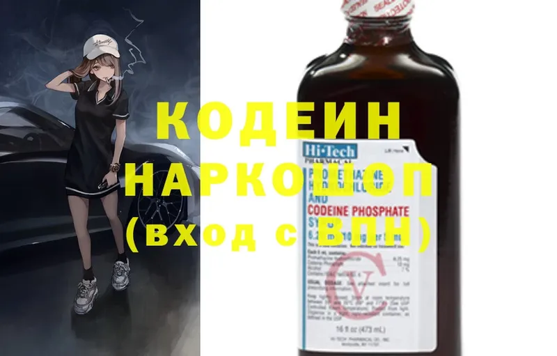 Кодеиновый сироп Lean Purple Drank  даркнет телеграм  Байкальск 