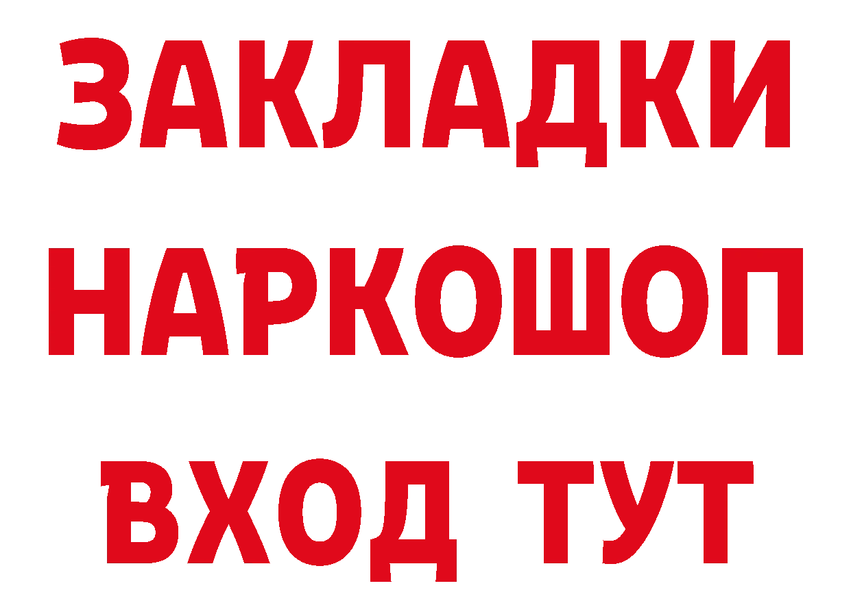 Бутират BDO 33% зеркало это MEGA Байкальск